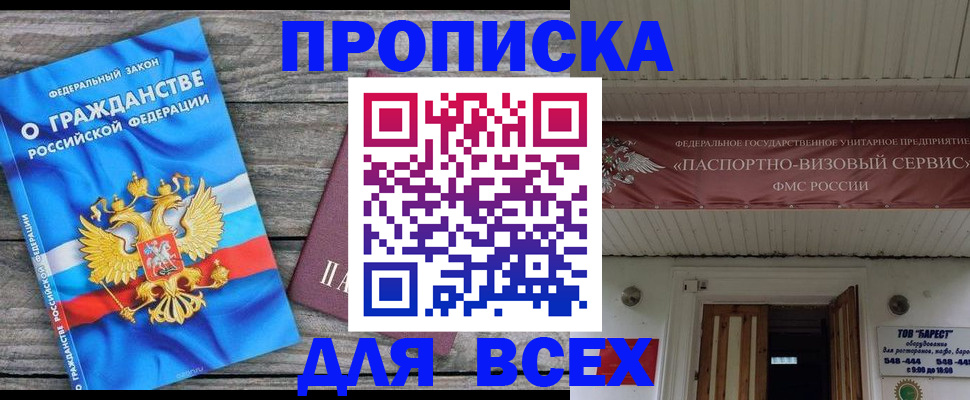 временная регистрация 2025 в Белёве