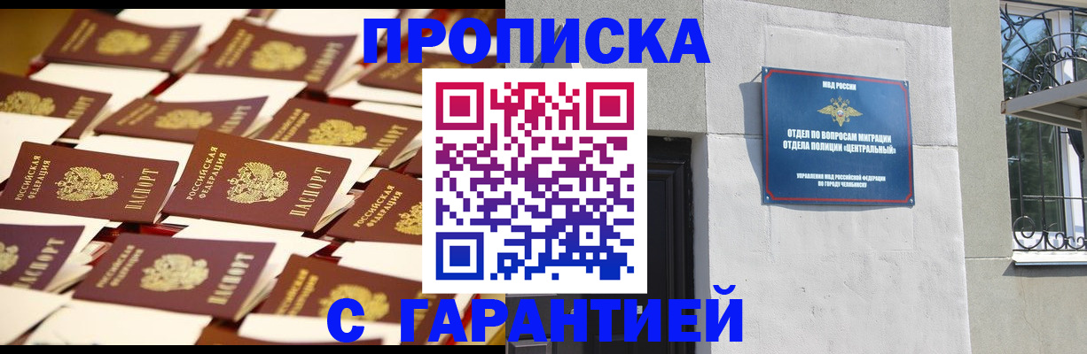 временная регистрация законно в Белёве