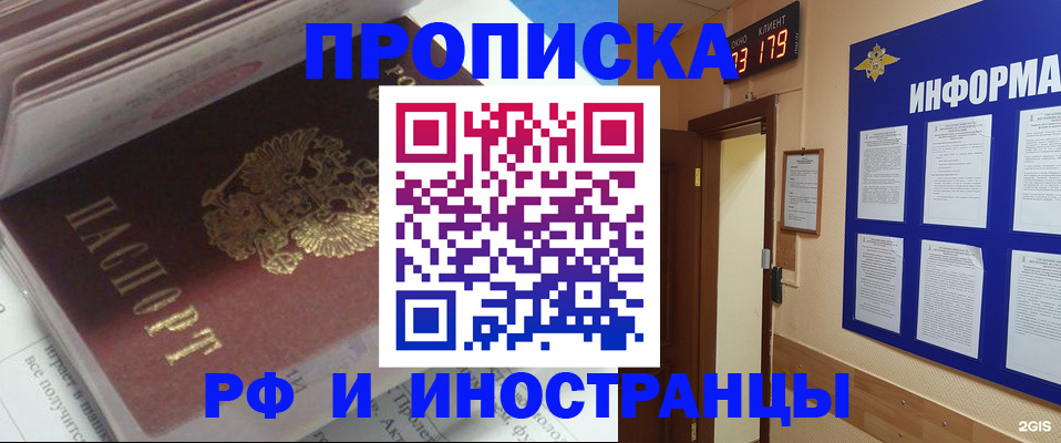 временная регистрация надежно в Белёве