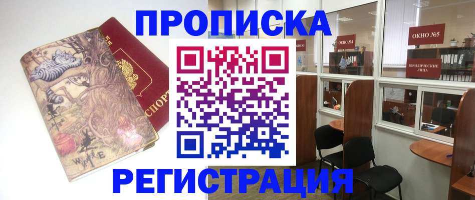 регистрация в Белёве