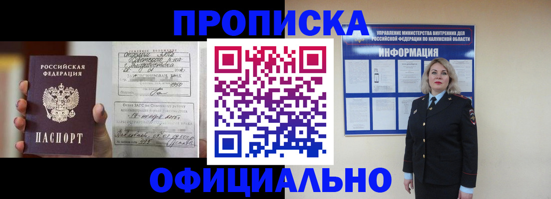 прописка поиск в Белёве