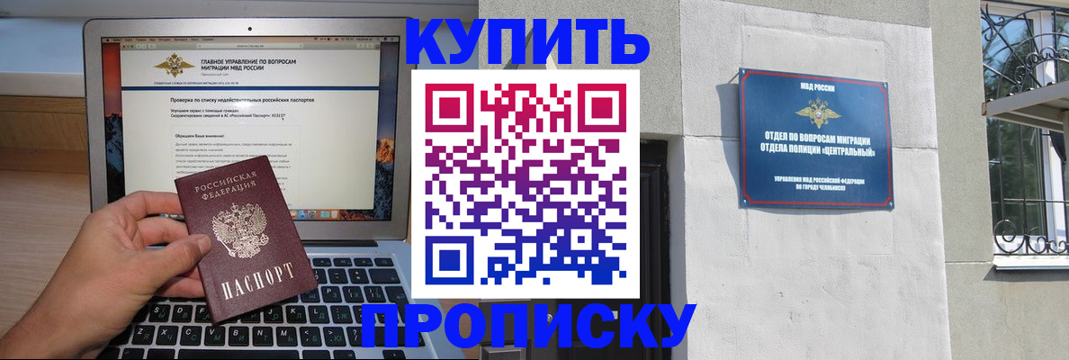 прописка от собственника в Белёве