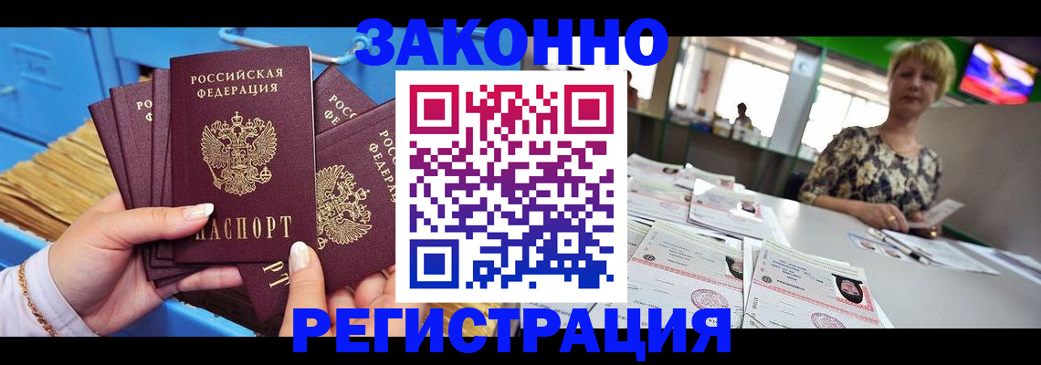 прописка для военкомата в Белёве